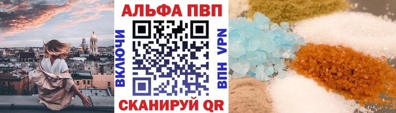 Alpha-PVP VHQ Осинники