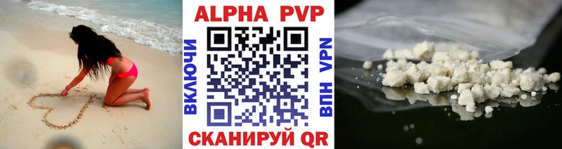 Купить где  Осинники  Alfa_PVP Crystall 