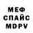 Амфетамин Розовый Wepard
