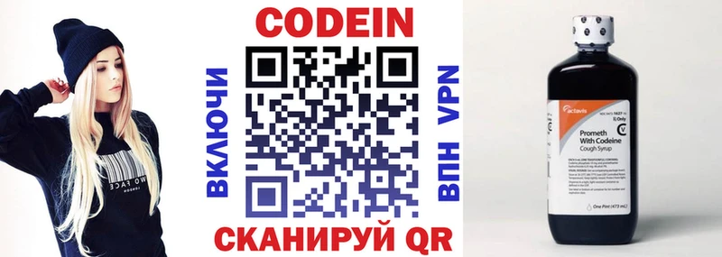 Купить  Осинники  Кодеин напиток Lean (лин) 