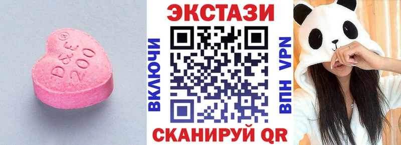 Экстази XTC  Купить закладки  Осинники 
