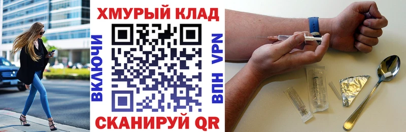 ГЕРОИН Heroin  Купить где  Осинники 