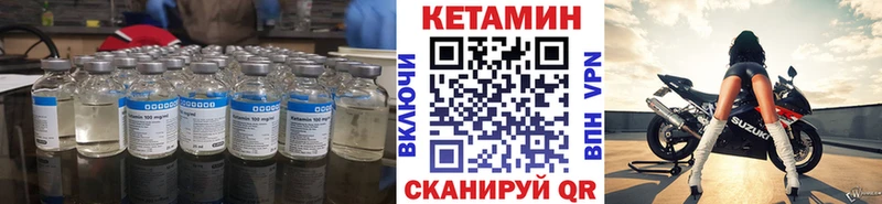 Кетамин ketamine  Купить закладки  Осинники 