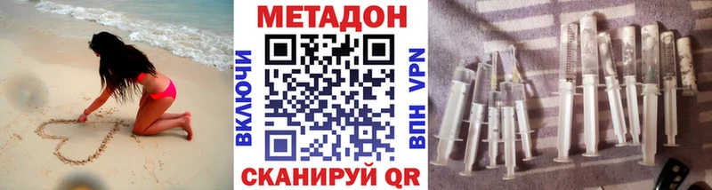 Купить где  Осинники  МЕТАДОН кристалл 