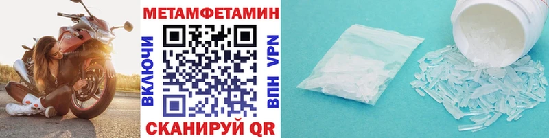 МЕТАМФЕТАМИН Methamphetamine  Купить  Осинники 