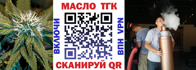 Дистиллят ТГК THC oil  Купить закладки  Осинники 